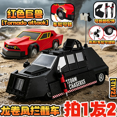 龙卷风拦截车3D打印风暴追逐者模型红色巨兽战车儿童仿真越野玩具
