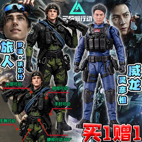 三角洲行动旅人罗温沃尔什3d打印威龙吴彦祖乌鲁鲁深蓝模型玩具男