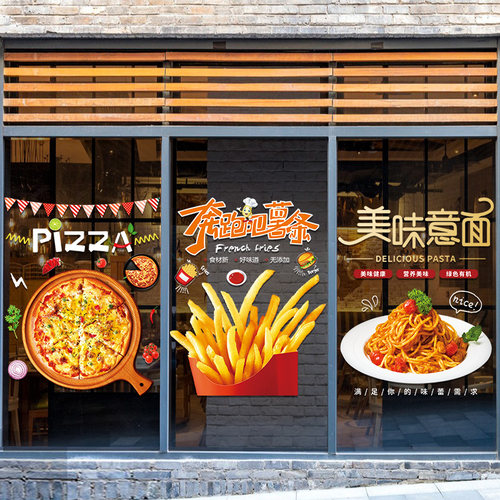 披萨汉堡店玻璃门贴纸炸鸡薯条