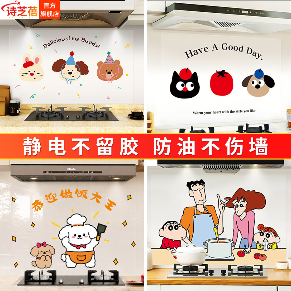 卡通厨房防油贴纸透明静电无胶灶台油烟机墙面防水防火新款保护膜