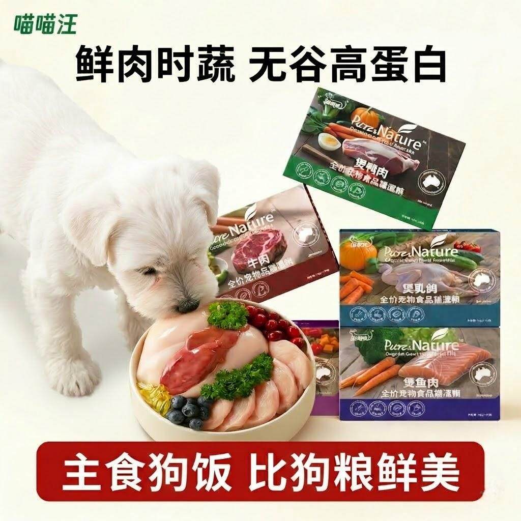 狗饭主食餐包宠物营养湿粮狗狗罐头全价主食狗罐头