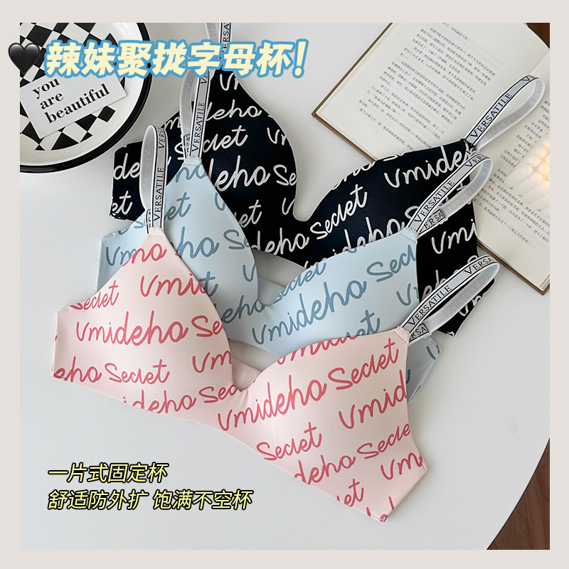 噗噗奶泡丨jazz跳舞运动辣妹文胸无痕内衣女爵士舞无钢圈字母元素