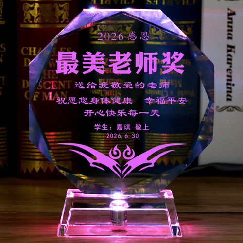 师恩难忘 刻字定制礼物送老师
