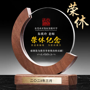 高档光荣退休纪念品礼物定制创意摆件送老师职工医务人员感谢奖牌