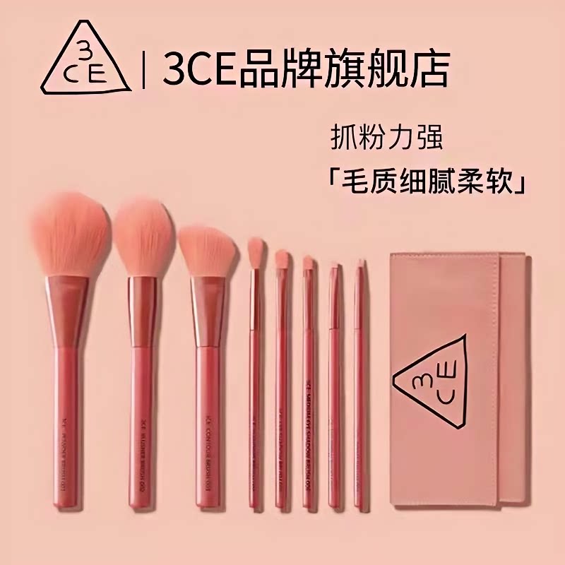 正品3CE化妆刷8支巧克力套装超软散粉修容刷子眼部细节刷美妆工具