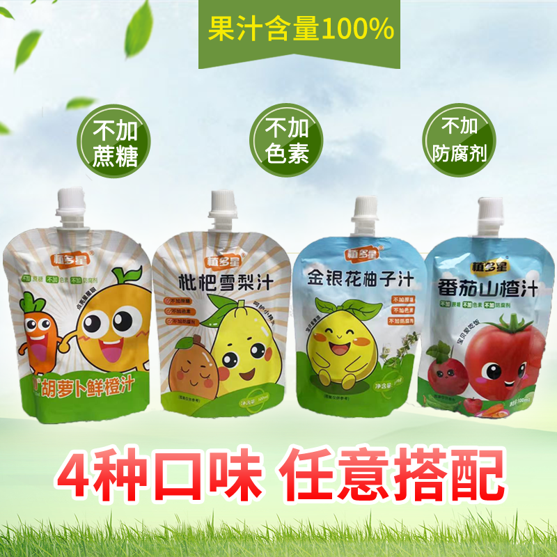 【辉县特产】金银花柚子汁纯果汁