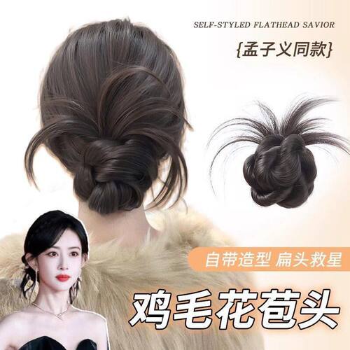 低扎鸡毛丸子头女仿真发抓夹式假发花苞头自然蓬松盘发发包假发包