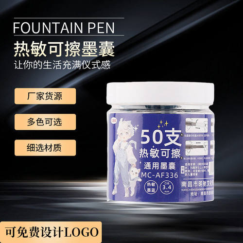 厂家促销热可擦热敏钢笔学生正姿笔握摩易擦可替换笔囊女款墨囊