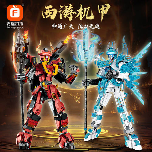 方橙FC1519-1520杨戬牛魔王国潮孩智力儿童拼装积木玩具礼物