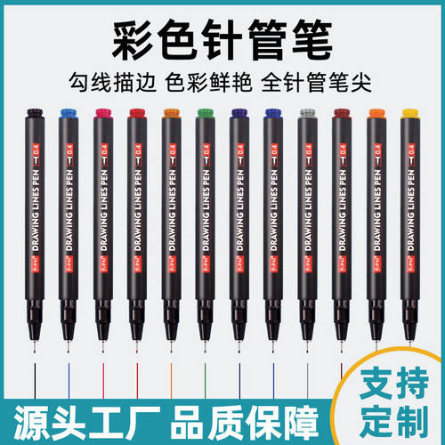 巨派彩色针管笔12色套装美术专用手帐笔水彩绘画笔速干学生涂鸦笔