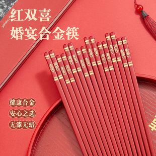 江左阁结婚喜字筷子中国红合金筷红色档乔迁龙凤喜家用婚庆用品
