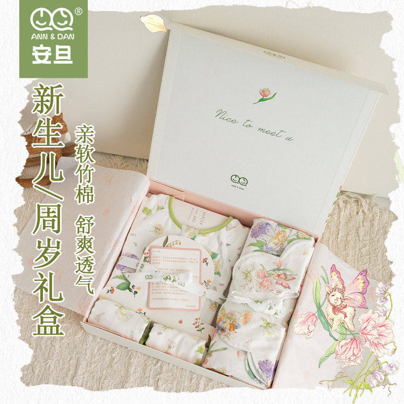 安旦睡袋25春夏新款婴儿礼盒新生用品满月周岁档六件套礼盒