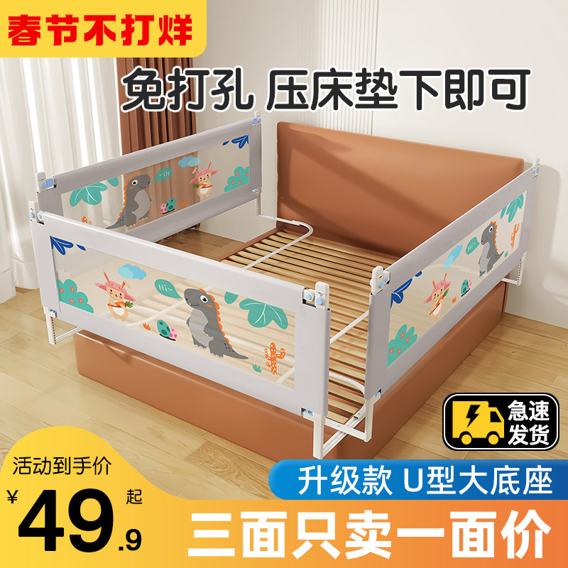 床围栏护栏免打孔宝宝儿童床边挡板加高防摔单边U型升降婴儿一面
