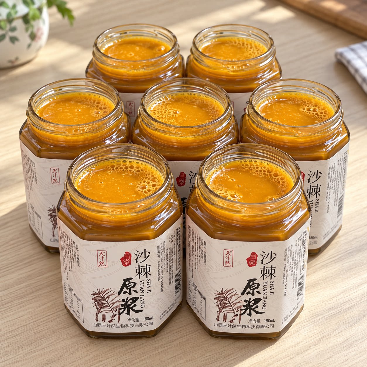 【到手2大瓶】沙棘原浆山西吕梁NFC无添加鲜果榨浓缩沙棘汁VC饮品