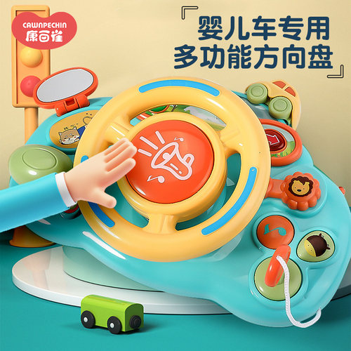 宝宝婴儿车专用方向盘模拟汽车副驾驶多功能早教玩具推车遛娃神器