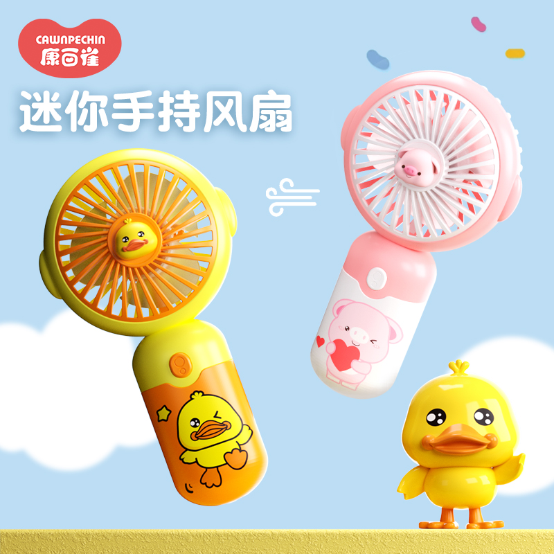 卡通手持风扇迷你小型USB充电便捷式夏天户外口袋随身挂脖静音马卡龙色系超长续航网红学生宿舍办公室儿童