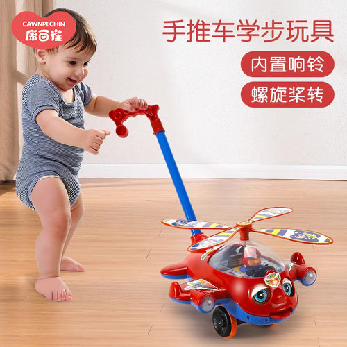 学步车婴儿手推车飞机