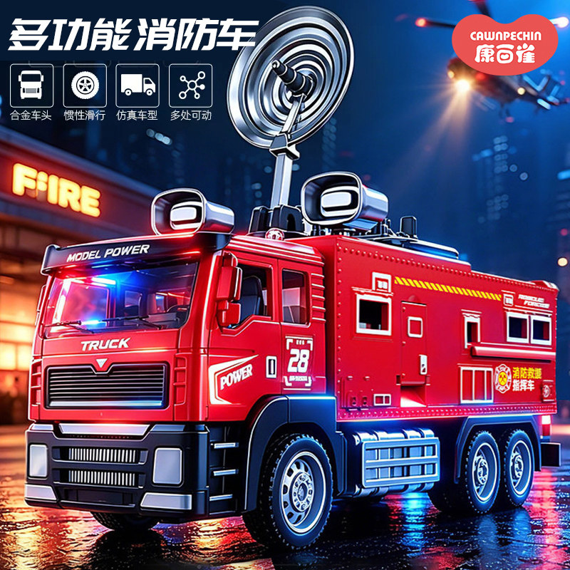 合金消防救援指挥车3到6岁儿童玩具可喷水云梯车仿真模型男孩礼物