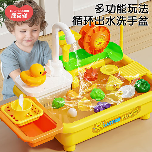 儿童厨房洗碗机洗菜盆水龙头电动循环过家家玩具女孩2025新款宝宝