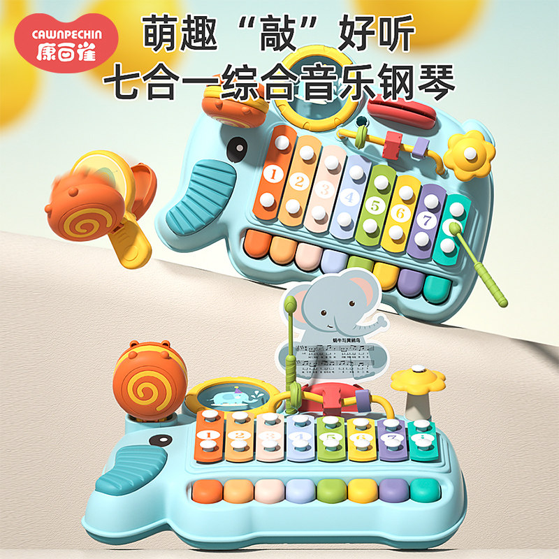 儿童八音手敲琴玩具多功能钢琴响板绕珠宝宝音乐启蒙早教乐器礼物