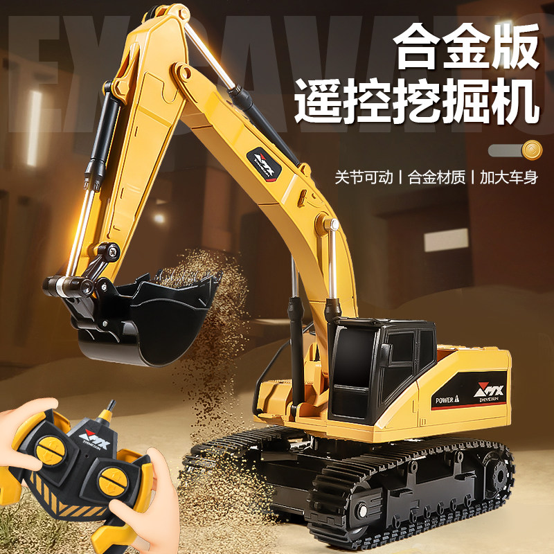 遥控挖掘机汽车玩具小男孩儿童合金电动2023新款挖土推土无线仿真