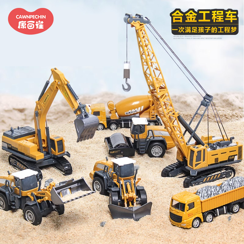 合金工程车玩具儿童挖掘机小男孩吊车挖土机搅拌车运输车2025新款