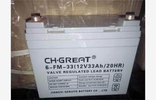 20HR 12V33AH 格瑞特CH.GREAT蓄电池6 消防柜 应急电源专用