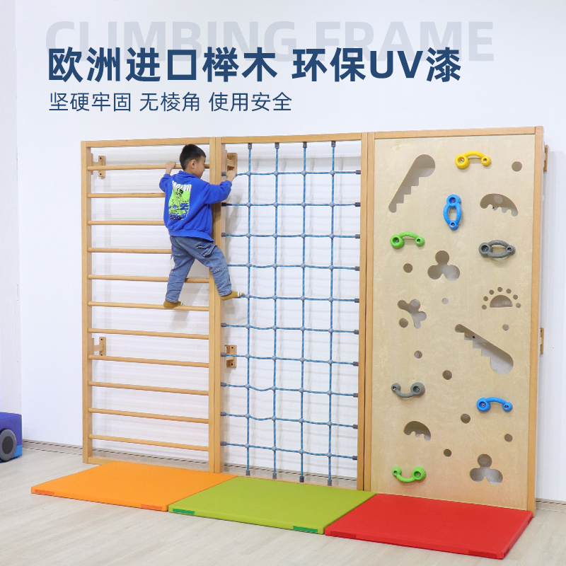 攀爬架蓝丰木制室内攀岩感统训练