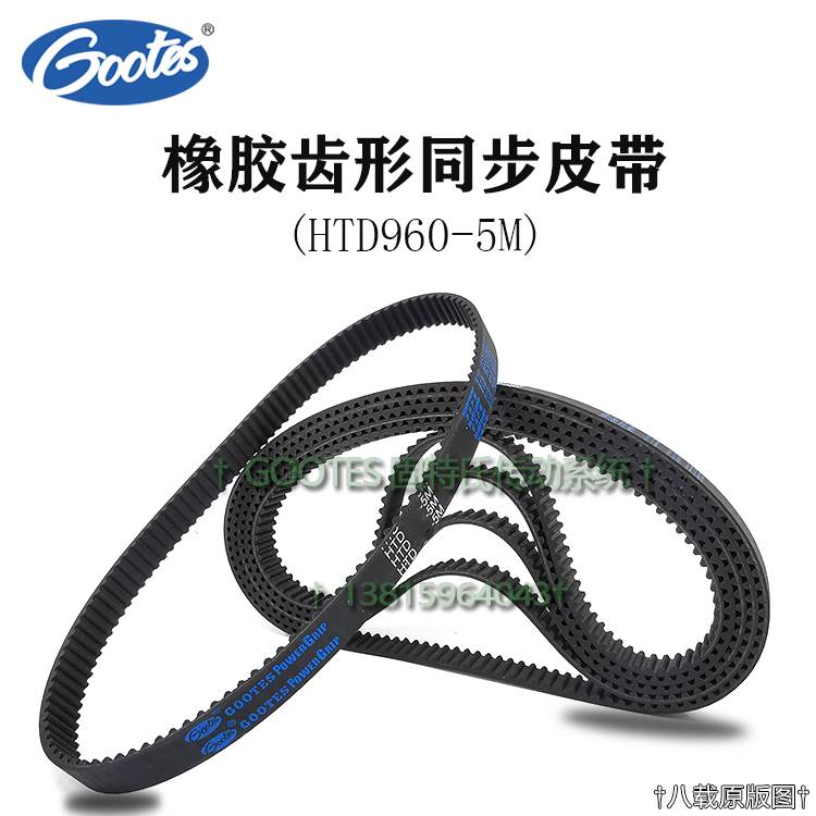 数控车床皮带HTD 960-5M时规橡胶同步带192齿编码器正时传动带15