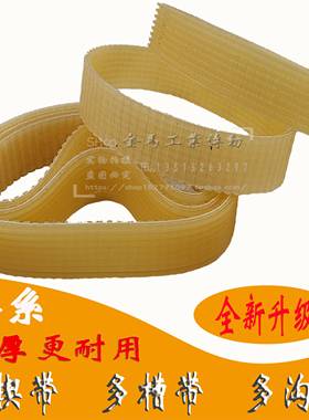 牛筋聚氨酯多楔带多沟多槽磨床机床同步皮带电刨切割机PJ543 550J