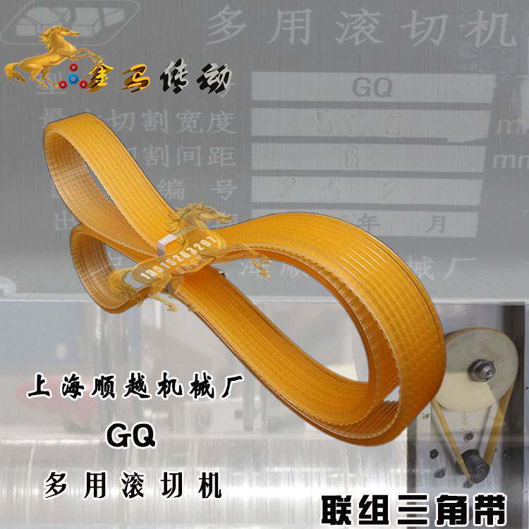 上海顺越机械厂SY多用滚切机GQ 500 6 多沟同步皮带6联组520/540