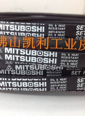 日本三星MISUBOSHI 高速防油窄V带SPZ-2262,三角带 原装正货！