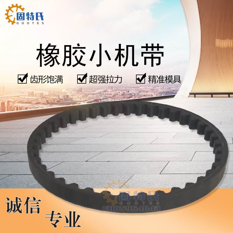 家用锁边机缝纫配件传动齿形带立铣立式锁配匙机电机马达橡胶皮带