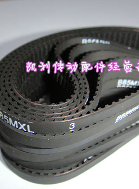 大华高速球机皮带B75MXL/B85MXL/B112MXL-4mm 橡胶同步带