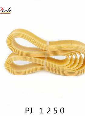 聚氨酯牛筋多楔带外圆磨床钻床橡胶多沟多漕楔齿传动带PL PJ1250J