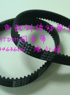 Deer/德尔FP-4116料理机搅拌机姜蒜蓉机配件 皮带HTD3M-456 152齿