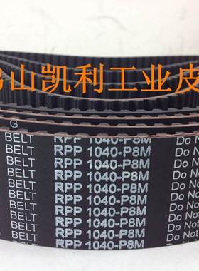 现货供应进口同步带 P8M-1040-50mm 130齿 RPP8同步带 黑色橡胶