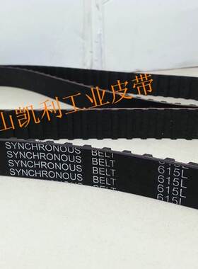 现货供应高品质615L同步带 164齿 周长1562.1mm 黑色橡胶同步带