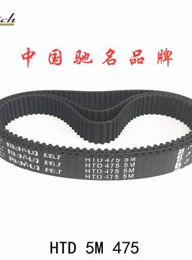 橡胶同步带95齿HTD 5M475环形同步皮带STS RPP磨床车床编码器皮带
