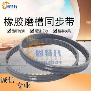 330H加厚66齿同步带开槽带磨槽带空调铝管铜管夹持牵引弯管机皮带