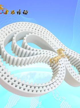 数控机床皮带白色PU钢丝环形同步齿形带同步带HTD950-5M-20/190齿