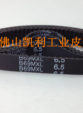 普天视高速球机皮带 69MXL B86MXL 86齿周长175mm 监控摄像头皮带