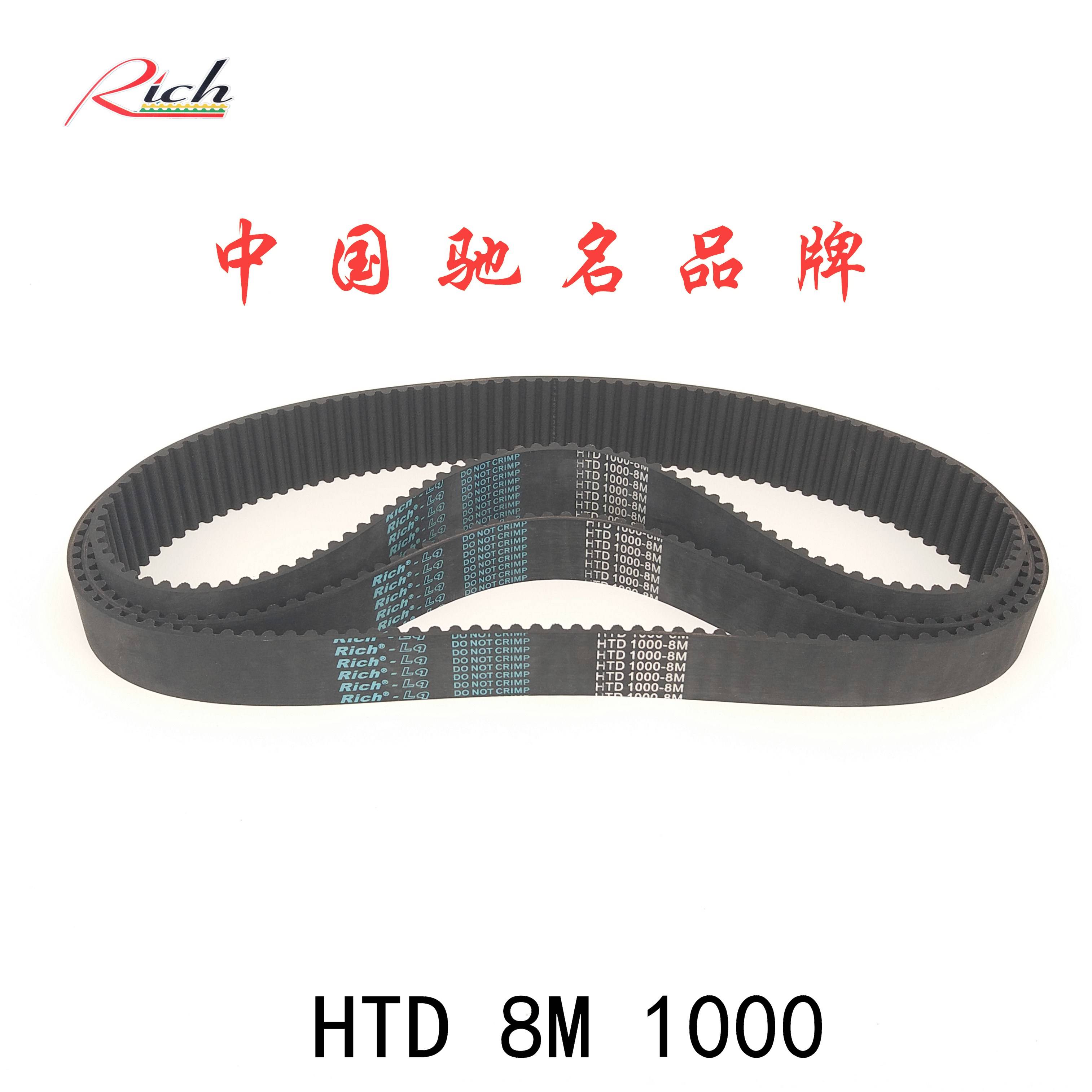 数控编码器铣床橡胶同步带125齿HTD 8M10001000H8M直角坐标机械手