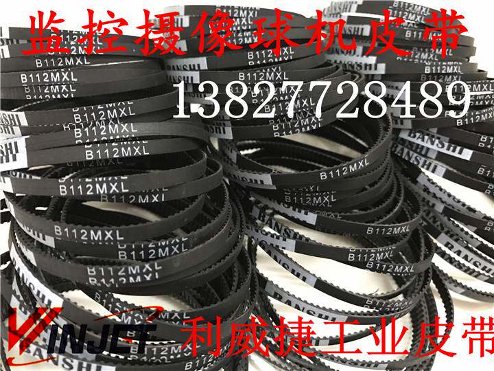 高速球机皮带B109MXL/B112MXL-4mm大华海康霍尼韦尔云台球机皮带