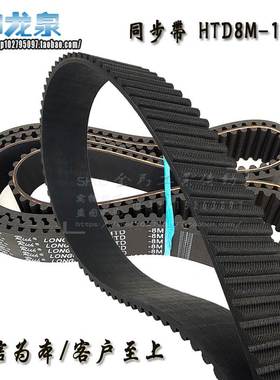 HTD 8M1672橡胶同步带209齿形带«STS RPP YU双面齿DA DB海绵彩胶