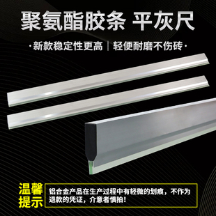 贴瓷砖平灰器泥瓦工平灰尺铝合金刮杠多功能胶条平沙器找平器地砖