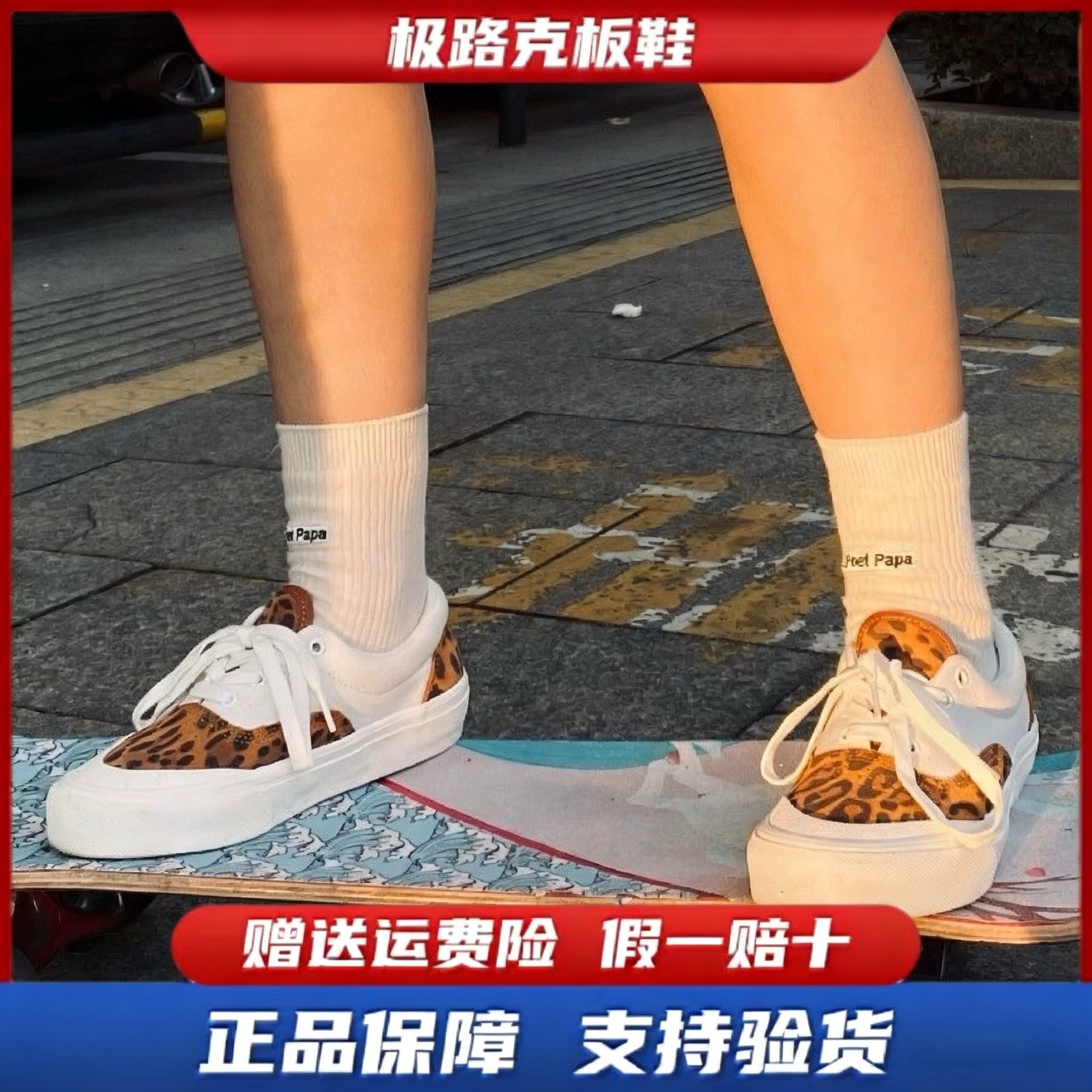 极路客豹纹低帮透气欧美式板鞋男女款小众篮球高街休闲运动滑板鞋