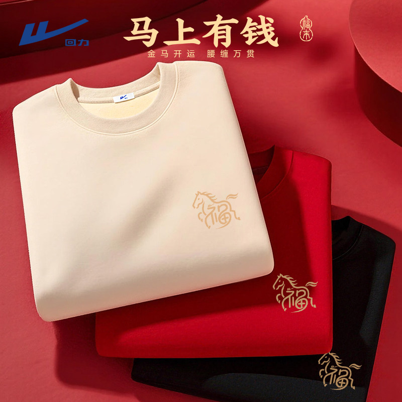 卫衣男加绒加厚保暖本命年红色