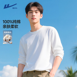 男士 回力纯棉长袖 男t恤早秋白色精梳棉重磅二本针宽松内搭打底衫