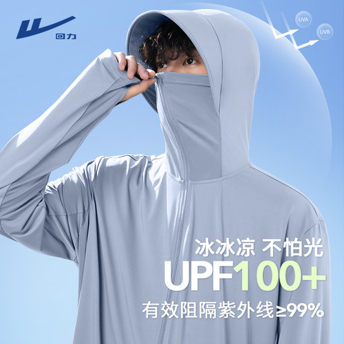 【upf100+】冰丝大帽檐防晒服